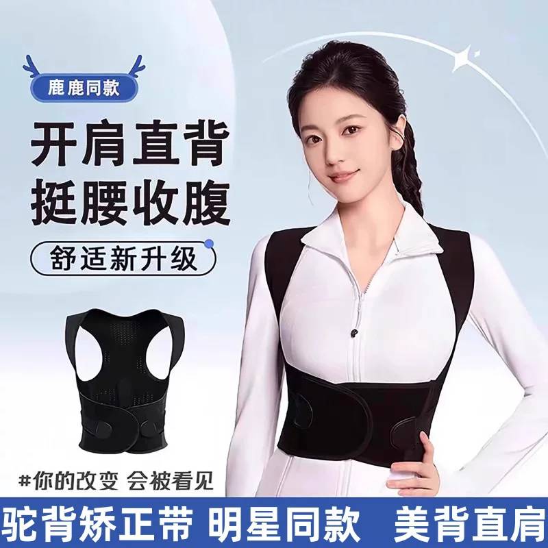 明星同款成人矫正带新L儿童男
