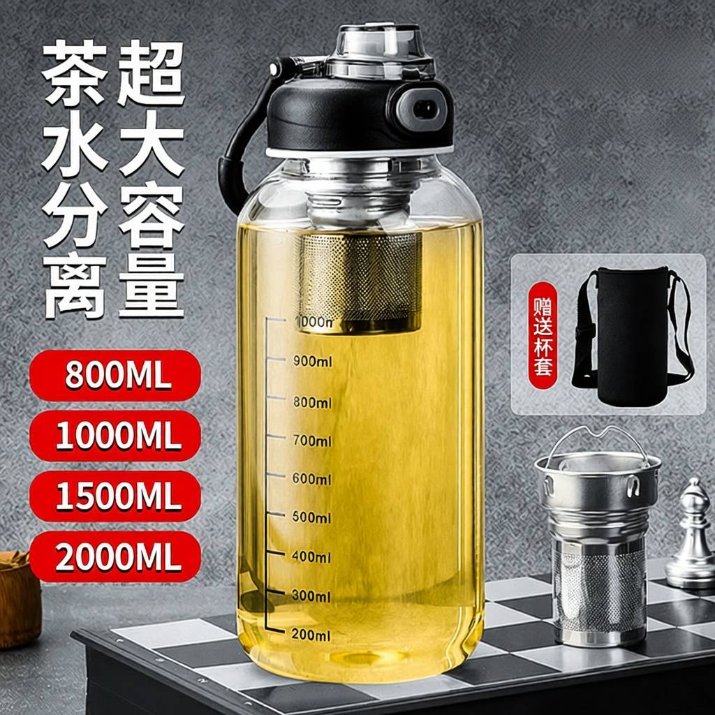 茶水分离大容量玻璃杯便携耐高温