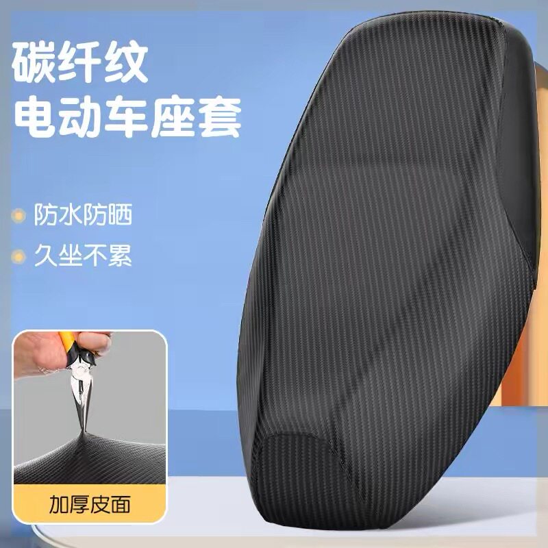 电动车座套电瓶摩托车适用于雅迪