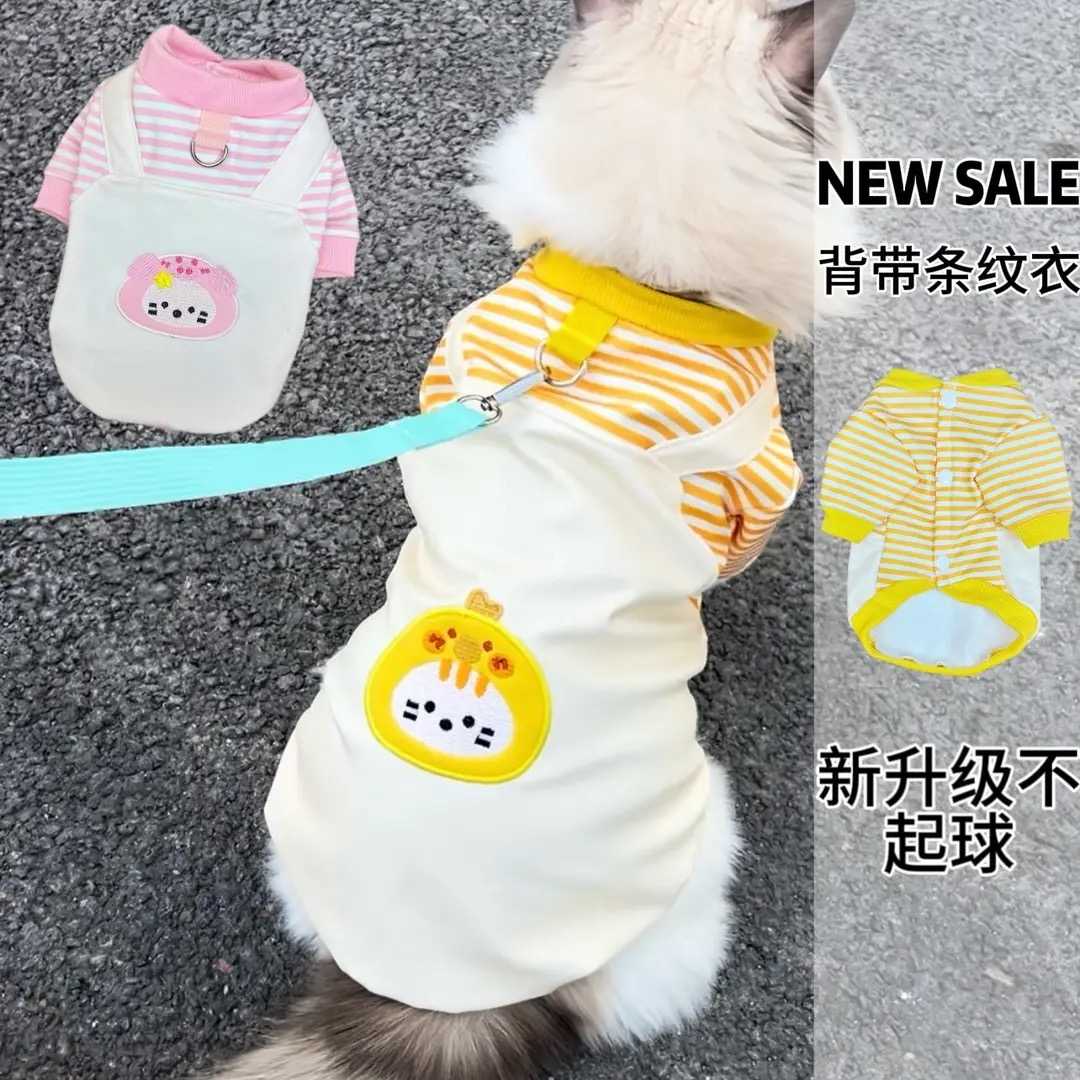 条纹背带加绒卫衣春秋冬款宠物