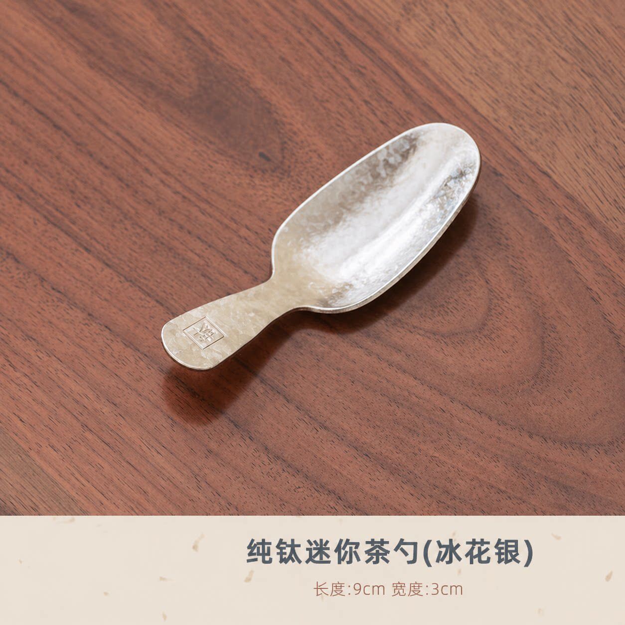 纯钛短柄迷你茶勺加厚防摔茶匙茶具配件取茶勺器分茶工具调料勺