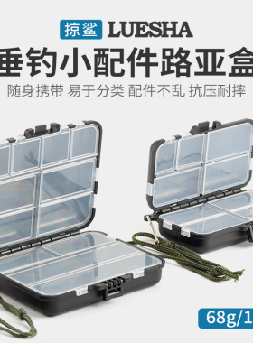 掠鲨|路亚饵盒钓鱼钩盒假饵收纳盒配件盒小黑色储物盒渔具收纳盒