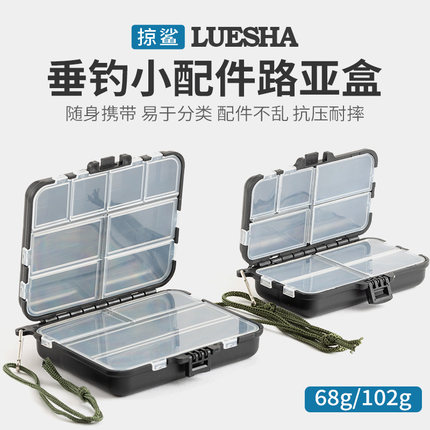 掠鲨|路亚饵盒钓鱼钩盒假饵收纳盒配件盒小黑色储物盒渔具收纳盒