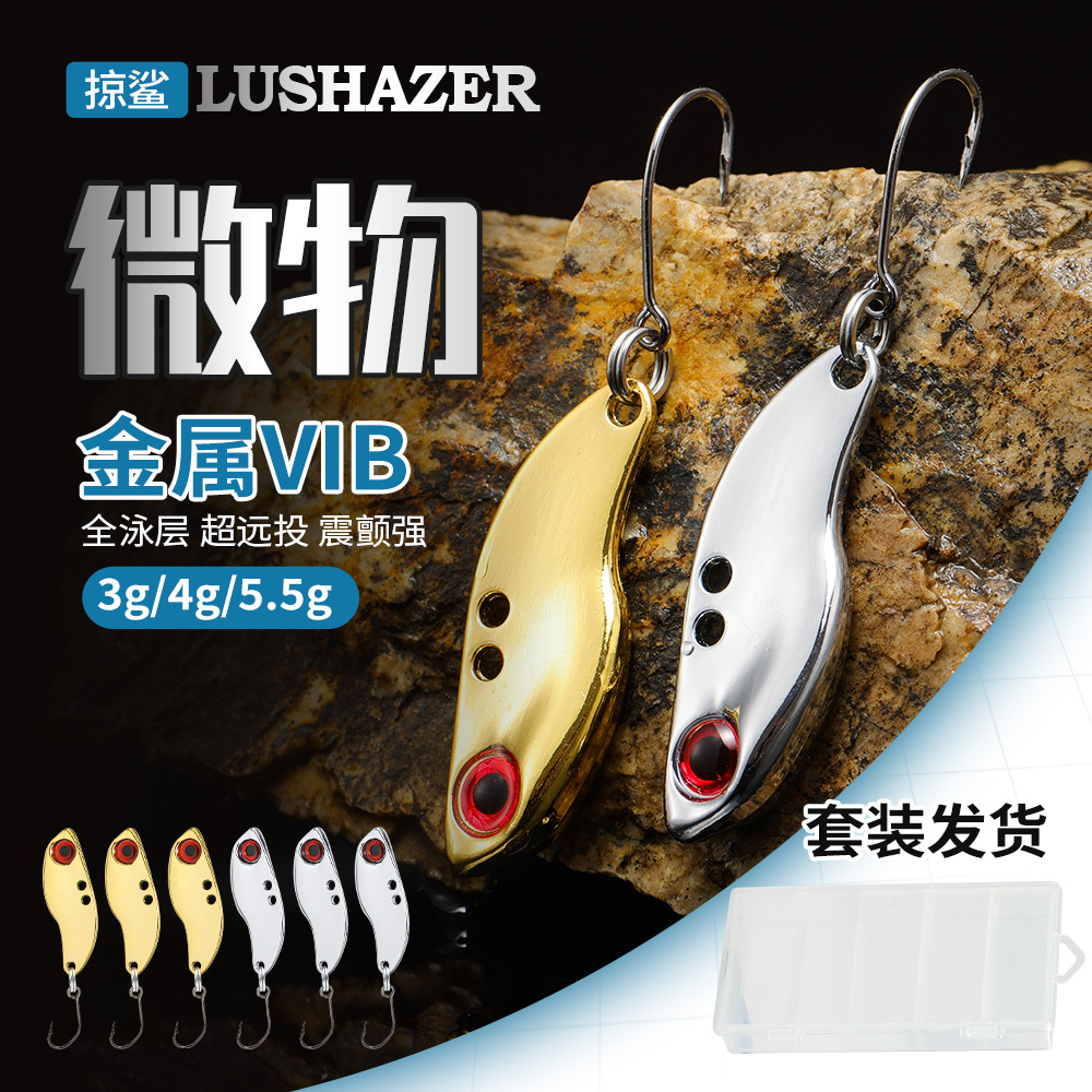 掠鲨微物金属VIB路亚饵送盒