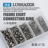 200件8字环便携套装 高转速美式 连接器转环八字环快速连接器垂钓