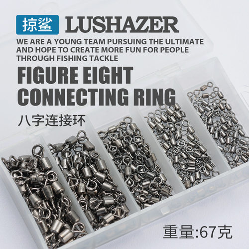 高转速8字环连接器便携套装