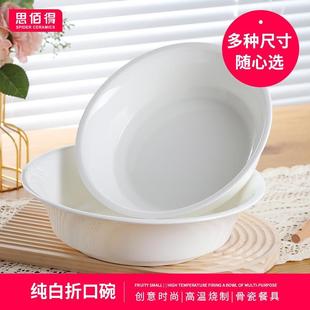 纯白简约大号骨瓷汤碗盆菜碗餐具家用酸菜水煮鱼带沿防烫陶瓷盆