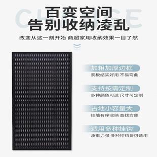 饰 加厚洞洞板电竞房黑色置物架家用墙上电脑桌墙面挂板收纳铁艺装