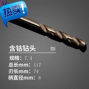 新品 含钴转头打孔钻高速钢钻工业专用钻头不锈钢 级8厘麻花钻