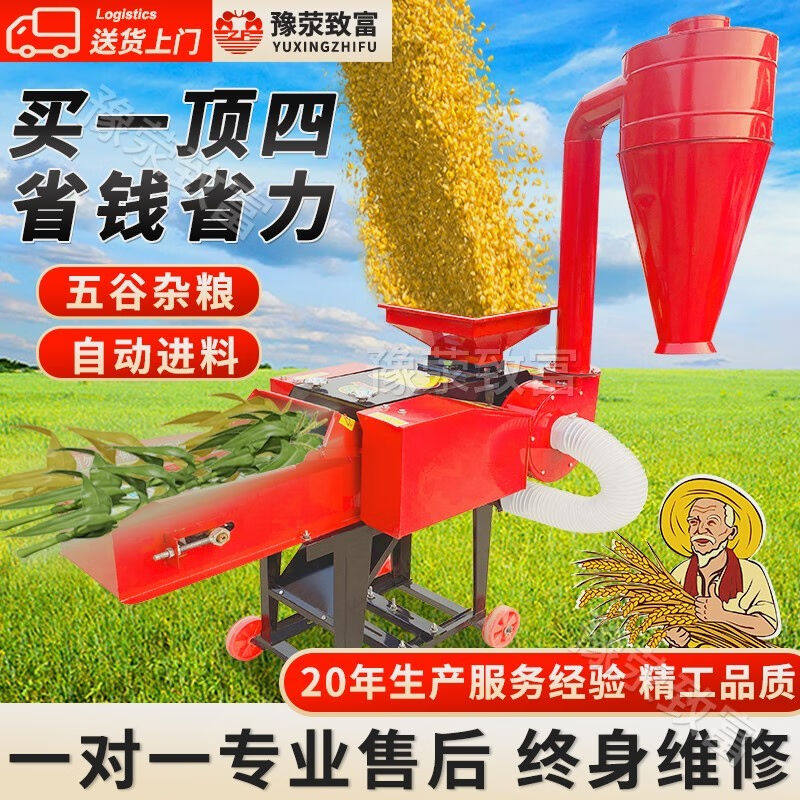 豫荥致富【送货上门】铡草机揉丝揉草机粉碎一体新款家用养殖玉米怎么样,好用不?