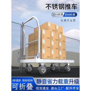 不锈钢平板手推搬运车推货车静音小型便携折叠小推车家用拉货拖车