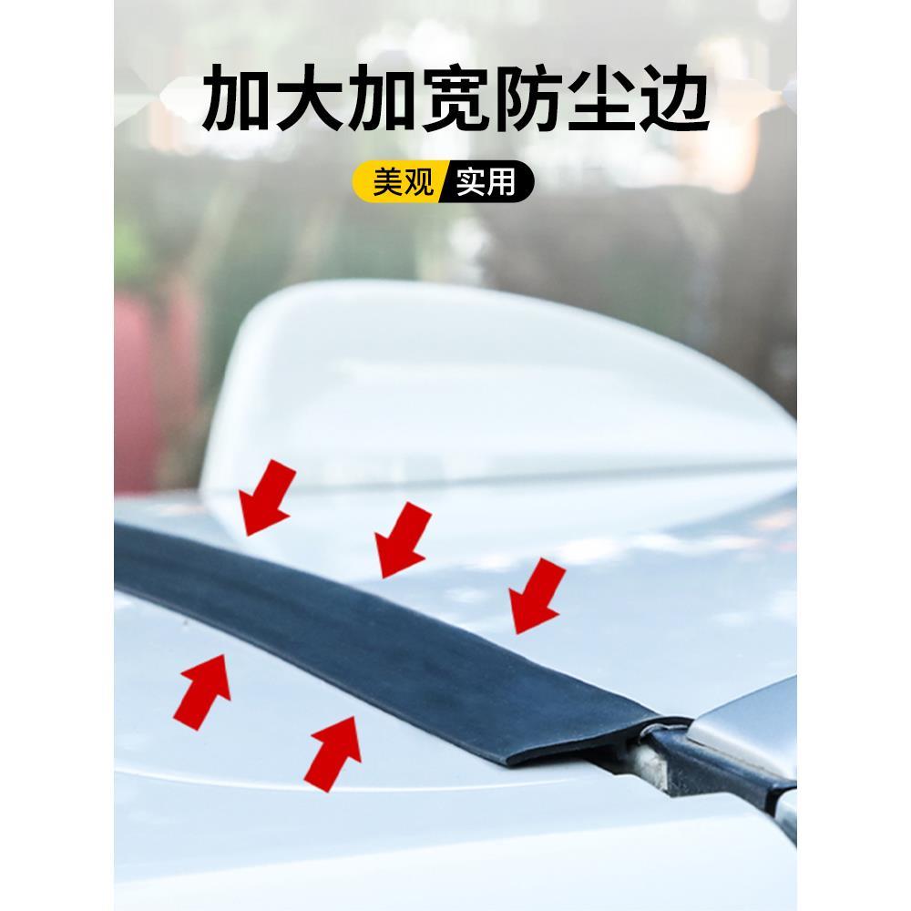 汽车后备箱盖车顶上沿缝隙密封条行李箱上端防尘防水防落叶胶条