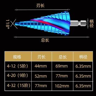德国品质宝塔钻头高硬度开孔器金属扩孔转头钨钢不锈钢专用阶梯钻