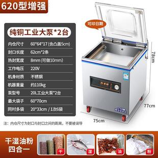 机 爵派家用熟食品封口机大型全自动抽真空机商用高效干湿塑封包装