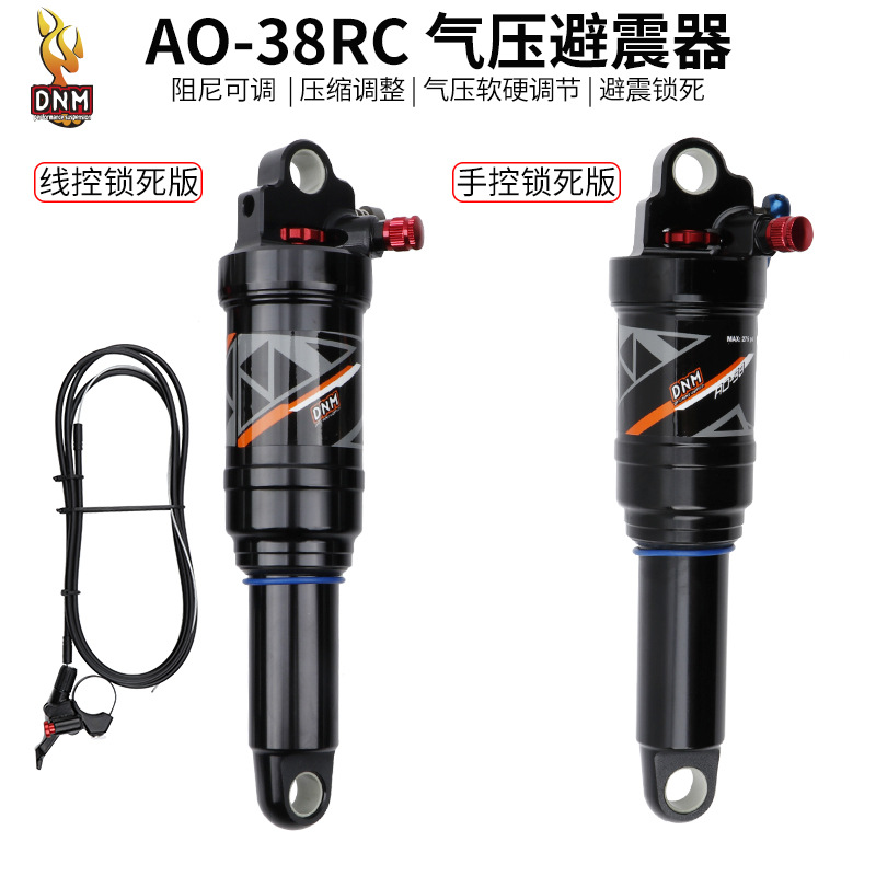 DNM总代理AO-38RC山地软尾车架