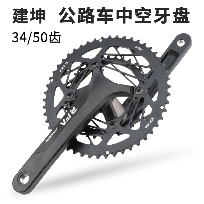RFA公路牙盘折叠车齿盘34/50t双