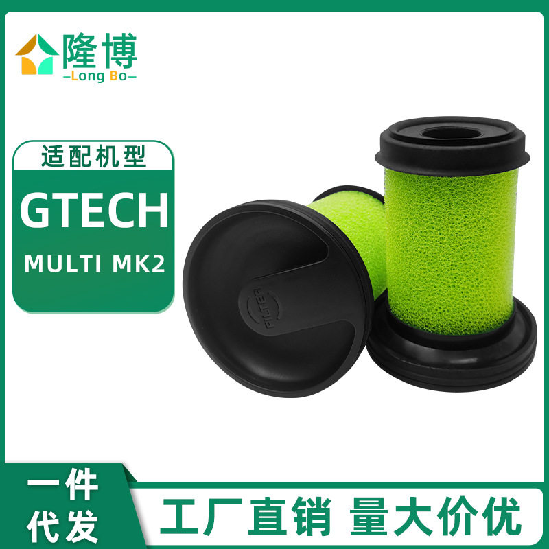 适用于 Gtech Multi Mk2 吸尘器配件 滤芯 滤网 过滤器
