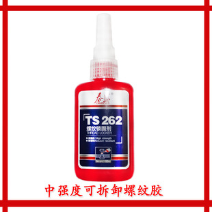 泰盛TS262泰盛螺紋鎖固劑 泰盛TS262厭氧膠螺紋膠密封膠 高強度
