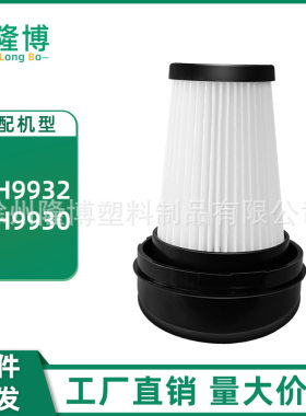 适用于Grundig吸尘器配件