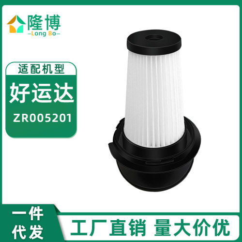 适用好运达吸尘器配件ZR