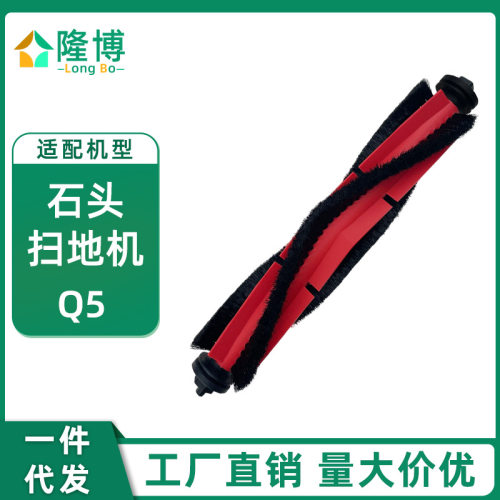 适用石头Roborock扫地机