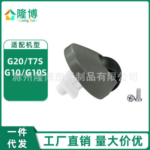 适用于Roborock石头扫