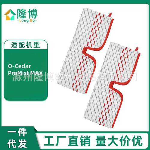 适用于微利达ViLEDA抹布