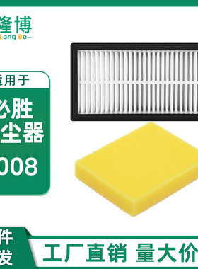 适用 Bissell必胜真空吸尘器配件1008 CleanView过滤器 滤网 滤棉