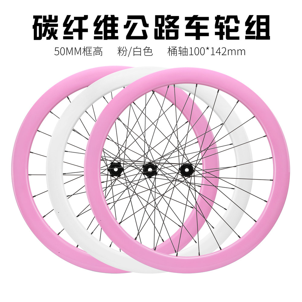 DUBIED碳纤维轮组公路自行车700C