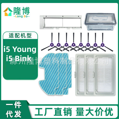 适用Midea美的扫地机器人