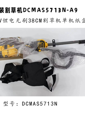 得伟60V锂电无刷园林工具多功能割灌机高枝锯绿篱打草机DCMAS5713