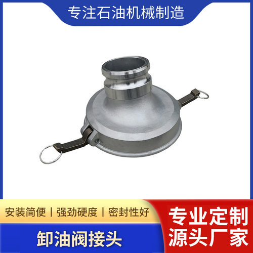 304不锈钢卸油阀变径接头