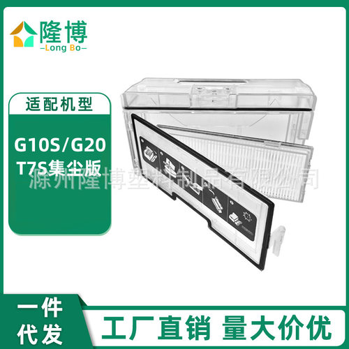 适用Roborock石头扫地机