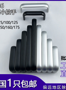 LS516铝合金柜门把手椭圆形拉手银色黑色机箱机械设备电柜门拉手