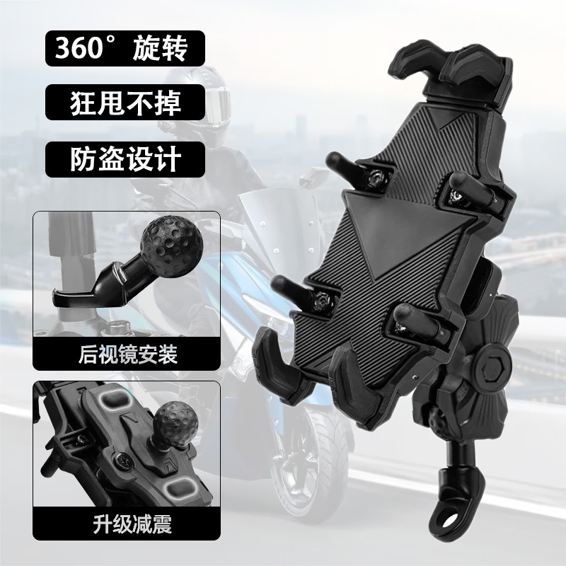 工厂直供摩托车手机支架电动车导
