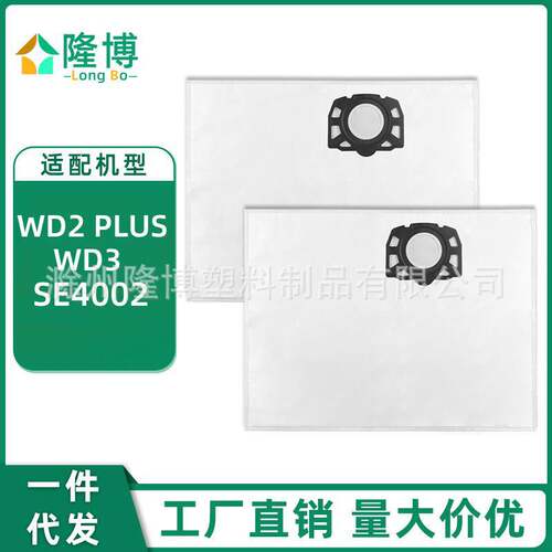 适用于Karcher凯驰WD2