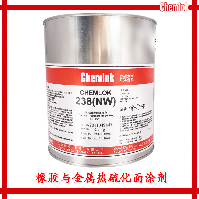 美国洛德开姆洛克CH238NW橡胶与