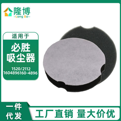 适用Bissell吸尘器配件15