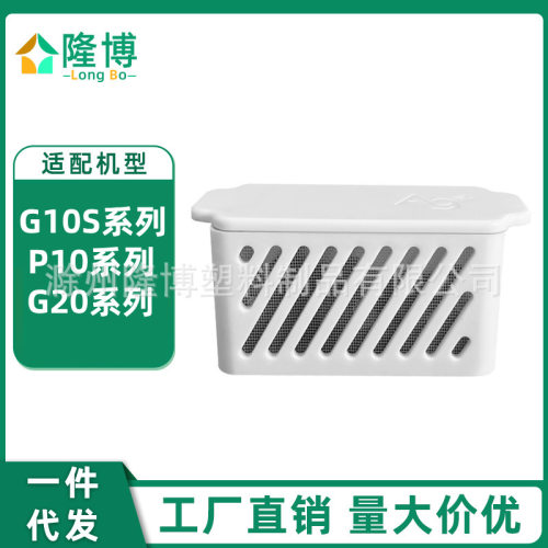 适用于Roborock石头扫地