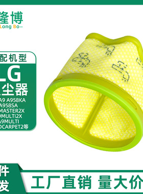 适用于LG吸尘器A9配件A958KA A958SA A9MASTER2X A927KGMS滤网