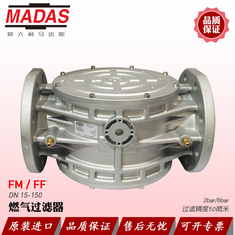 MADAS燃气过滤器FMDN1520254