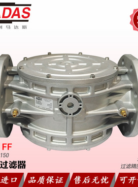 MADAS燃气过滤器FM DN15 20 25 40 50 65 80 100 FF08 09马达斯