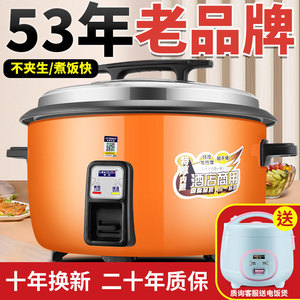 半球电饭锅商用大容量食堂10L8-15-40老式官方正品家用电饭煲30人