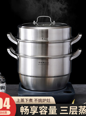 贝伦斯不锈钢蒸锅304加厚家用食品级商用电磁炉燃气通用新款蒸锅