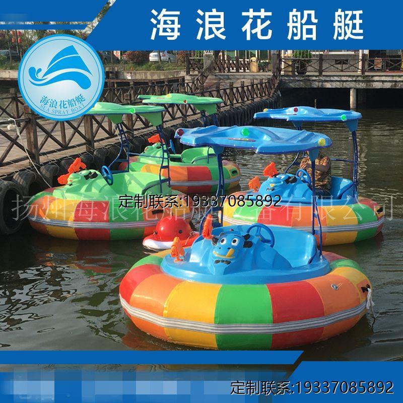 激光碰碰船水上电动水枪