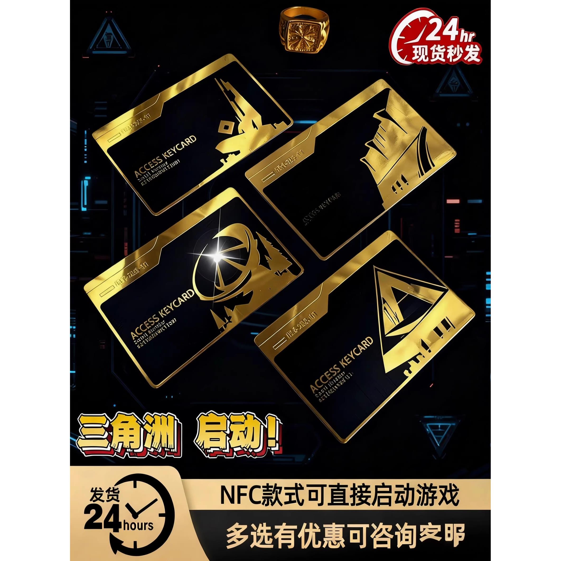 火爆黑金卡三角洲行动周边金属钥匙卡总裁房卡游戏nfc启动卡模型