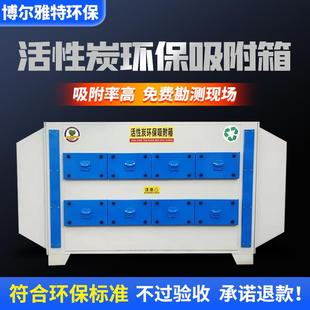 漆雾过滤器工业废气除臭处理设备一体机 活性炭吸附箱二级环保干式