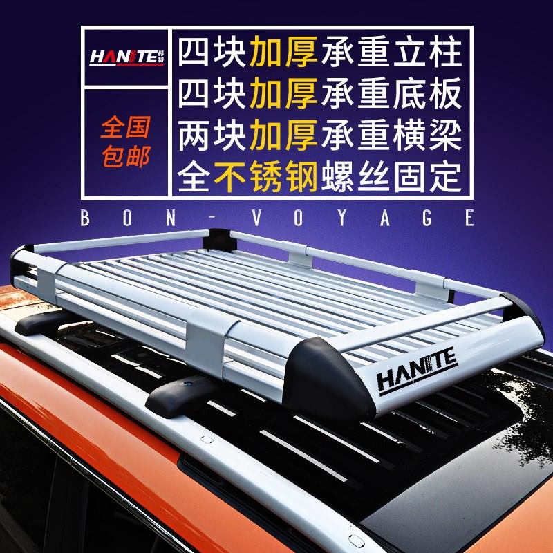 五菱宏光S S3凯捷 星辰宝骏310W 510 560 730汽车行李架车顶框筐