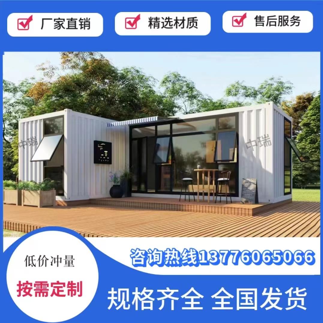 定制网红集装箱住人移动房创意商铺民宿屋售货亭办公室简易阳光房