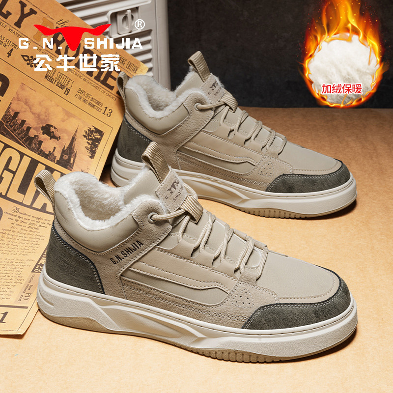 公牛世家加绒保暖高帮板鞋男鞋冬季休闲棉鞋男士运动鞋潮学生鞋子